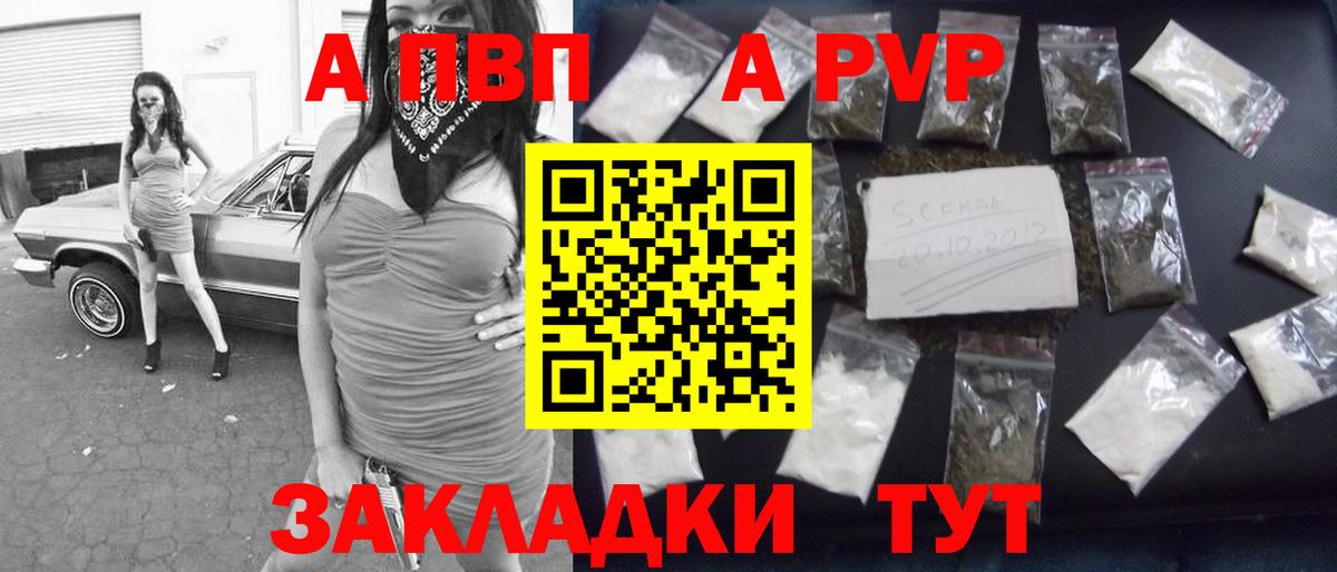 Альфа ПВП VHQ Нижневартовск