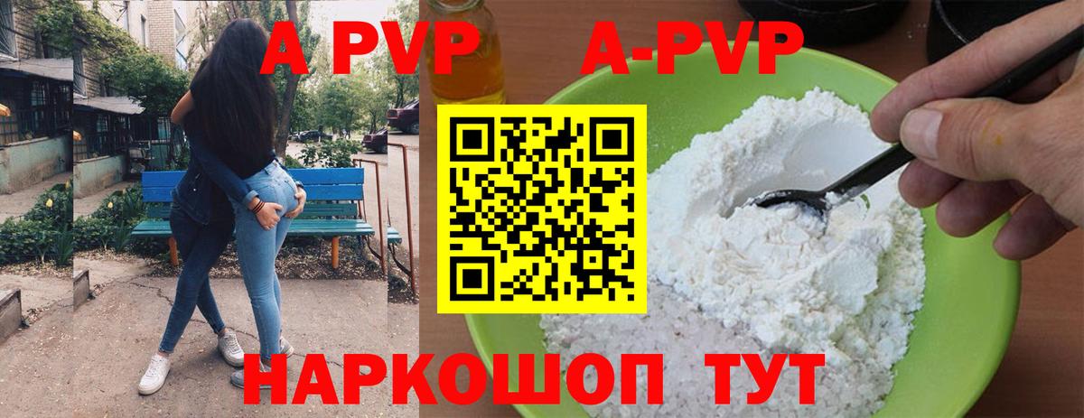 A-PVP Crystall  Вход с VPN  APVP мука  Alfa_PVP  Нижневартовск  А ПВП Crystall 