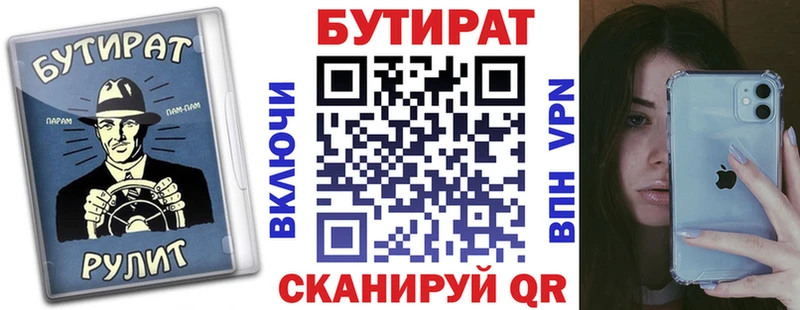 как найти закладки  мориарти как зайти  БУТИРАТ оксана  Нижневартовск 