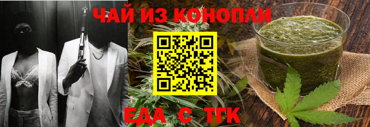 Нижневартовск  Еда ТГК марихуана  Вход с VPN 