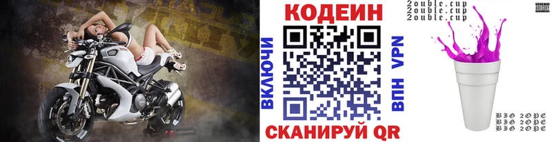 Codein Purple Drank  Нижневартовск 