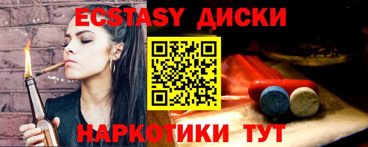 Экстази mix Нижневартовск
