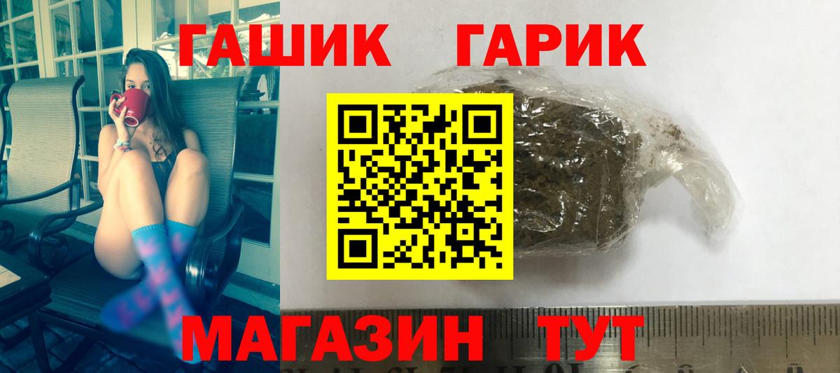ГАШ убойный Нижневартовск
