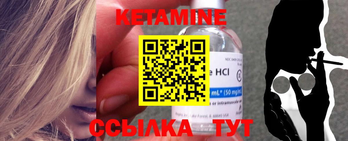 КЕТАМИН VHQ Нижневартовск