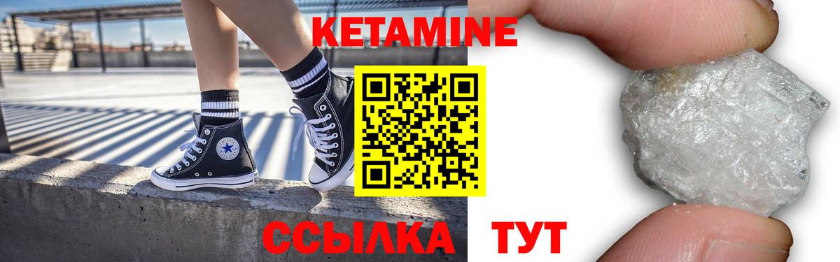 Нижневартовск  КЕТАМИН ketamine  Вход с VPN  Кетамин VHQ 