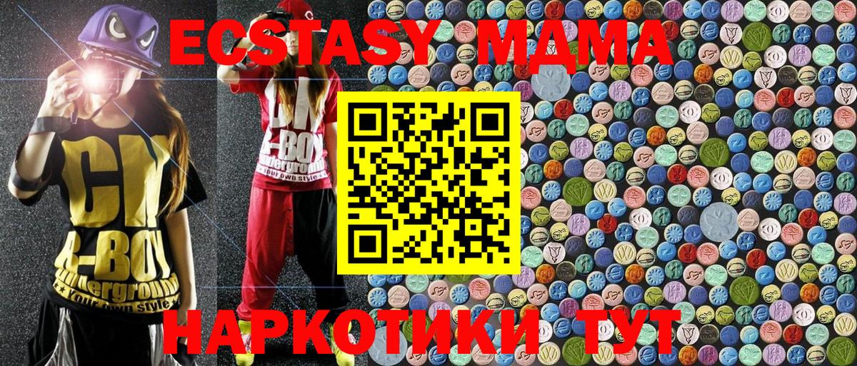 МДМА Molly  МДМА молли  Нижневартовск  Вход с VPN 