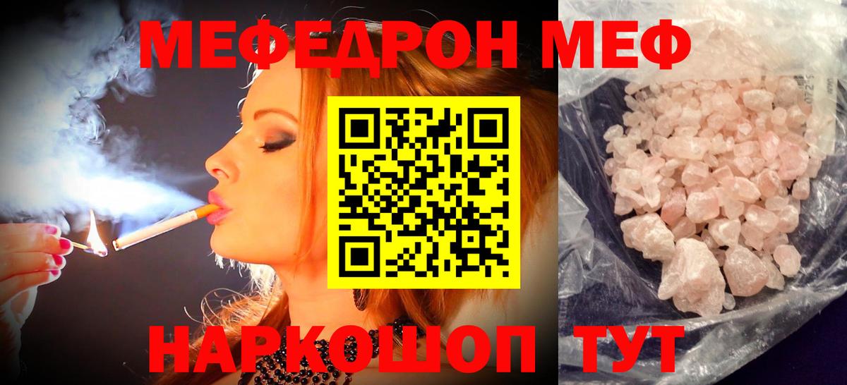 Мефедрон мука Нижневартовск