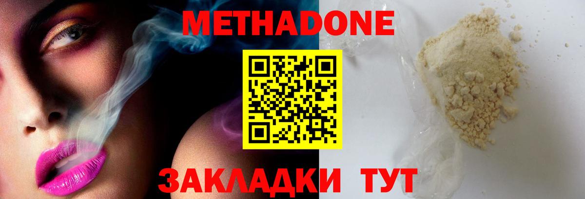 Нижневартовск  МЕТАДОН мёд  Вход с VPN 