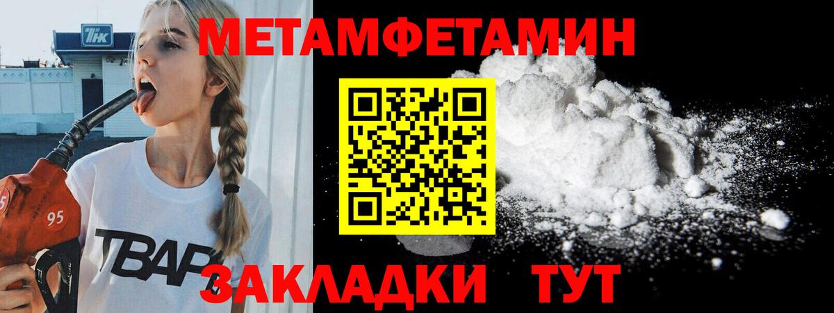 Нижневартовск  Первитин винт  Вход с VPN 