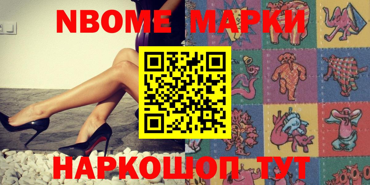 где найти   Вход с VPN  Нижневартовск  Марки N-bome 1,8мг 