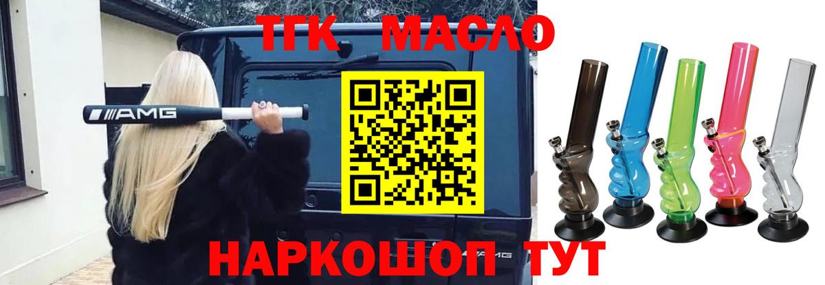 Дистиллят ТГК Wax Нижневартовск